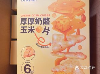 又是一款无限回购的低卡奶酪零食️!