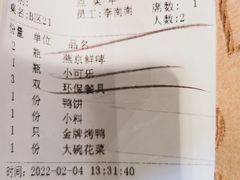 -大鸭梨(天通西苑店)