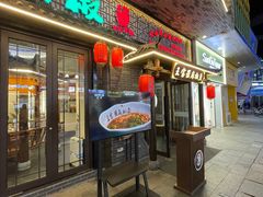 -万达广场(松江店)
