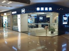 -红星美凯龙(东北全球家居1号店)