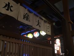 -二丁目食堂(铁西万象汇店)