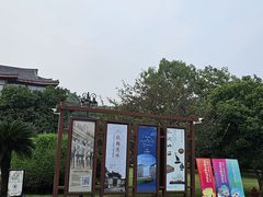 -浙江省博物馆(孤山馆区)