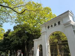-苏州大学(天赐庄校区)
