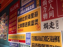 -蚝堡海鲜·威海菜·海肠捞饭·烧烤·亚洲吃蚝公司(幸福门店)