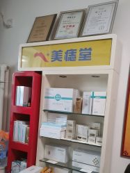 -北京美痣堂古方祛痣斑疣瘊