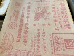 -老白清真烧烤(锦州旗舰店)
