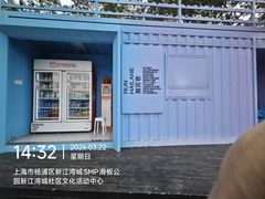 -新江湾城公园