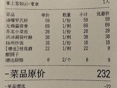 -江南苑精菜坊