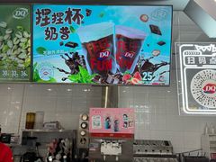 -DQ·蛋糕·冰淇淋(通州万达店)