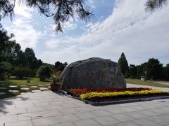 -秦始皇帝陵博物院-丽山园