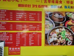 -卢聪艺小吃店(阳翟总店)