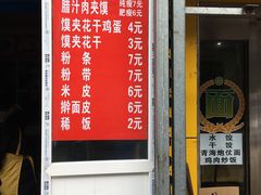 门面-秦镇史玉林凉皮(翡丽城店)