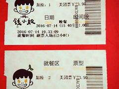 -钱小奴创意自助餐厅·原切谷饲安格斯畅吃(苏州昆山招商花园城店)