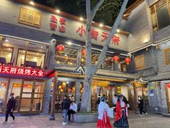 -小街天府(西工小街店)