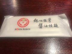 -纪州豚骨酱油拉面(锦延路店)