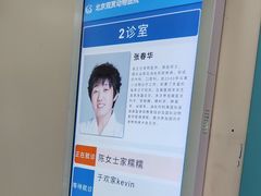 -北京观赏动物医院·24小时大型综合·猫专科·异宠专科