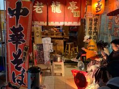 -老龙亭拉面店