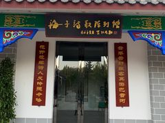 -海子诗歌陈列馆