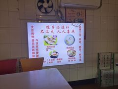 -烤鸭肉夹馍鸭汤店