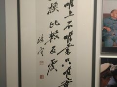 -陈云纪念馆
