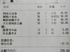 -莆田餐厅PUTIEN(世博源店)