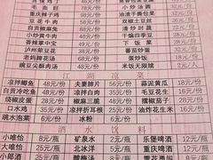 -小街47號江湖菜(四合院店)