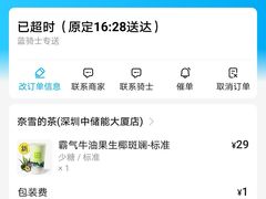 -奈雪的茶(中储能店)