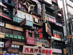 -仙境豆夫(步行街旗舰店)