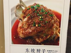 -眉州东坡(北苑华贸店)