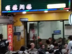 -中山脆肉鲩(新圳东路店)