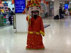 -班达拉奈克国际机场