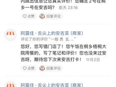 -阿露佳·舌尖上的安吉菜