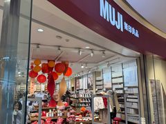 -MUJI无印良品(滨江宝龙城店)