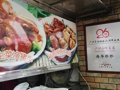 -珍珍小食店(西华路店)