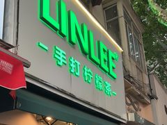 门面-LINLEE林里·手打柠檬茶(黄浦茂名南路店)