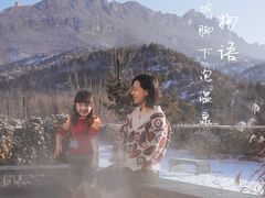 -北京古北水镇御舍温泉酒店