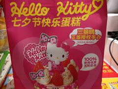 -味多美蛋糕(苏州街地铁店)