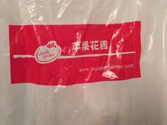 -苹果花园(襄阳南路店)