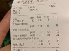 -金苑酒家·客家菜·广东老字号(万象店)