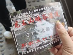 -安吉龙王山峡谷漂流
