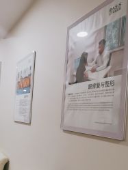 点击看大图 -北京明德医院·医疗美容