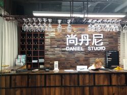 -尚丹尼造型