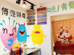 -傅强排骨(成都总店)