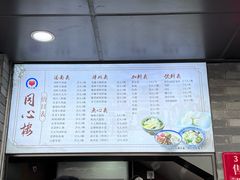 -同心楼(解放北路店)