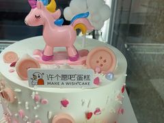 -许个愿吧蛋糕(同和金铂店)