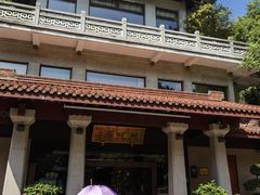 -湖畔居茶楼(湖滨店)