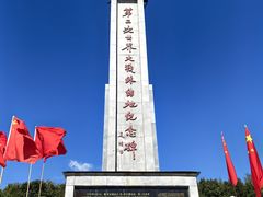 -二战终结地纪念园