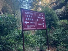 -皖西大裂谷