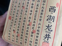 -先春西湖龍井•九曲红梅(杭大路店)