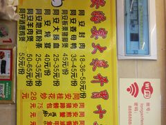 菜单-聪辉同安老美食饭店(大元路店)